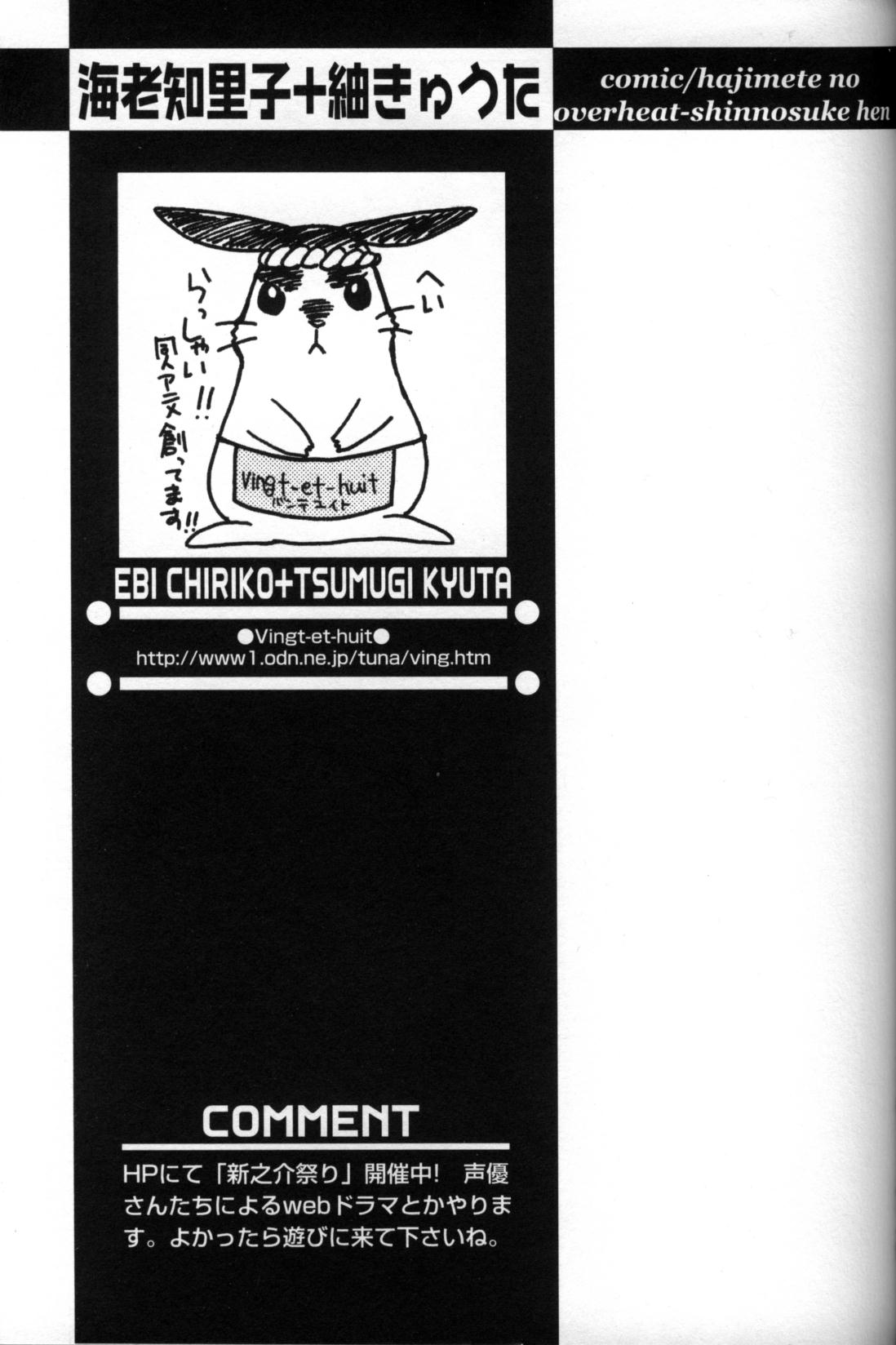 [アンソロジー] 少年愛の美学11 Theメガネ少年