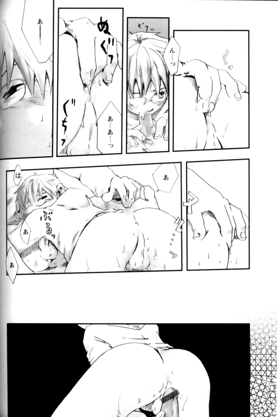 [アンソロジー] 少年愛の美学11 Theメガネ少年