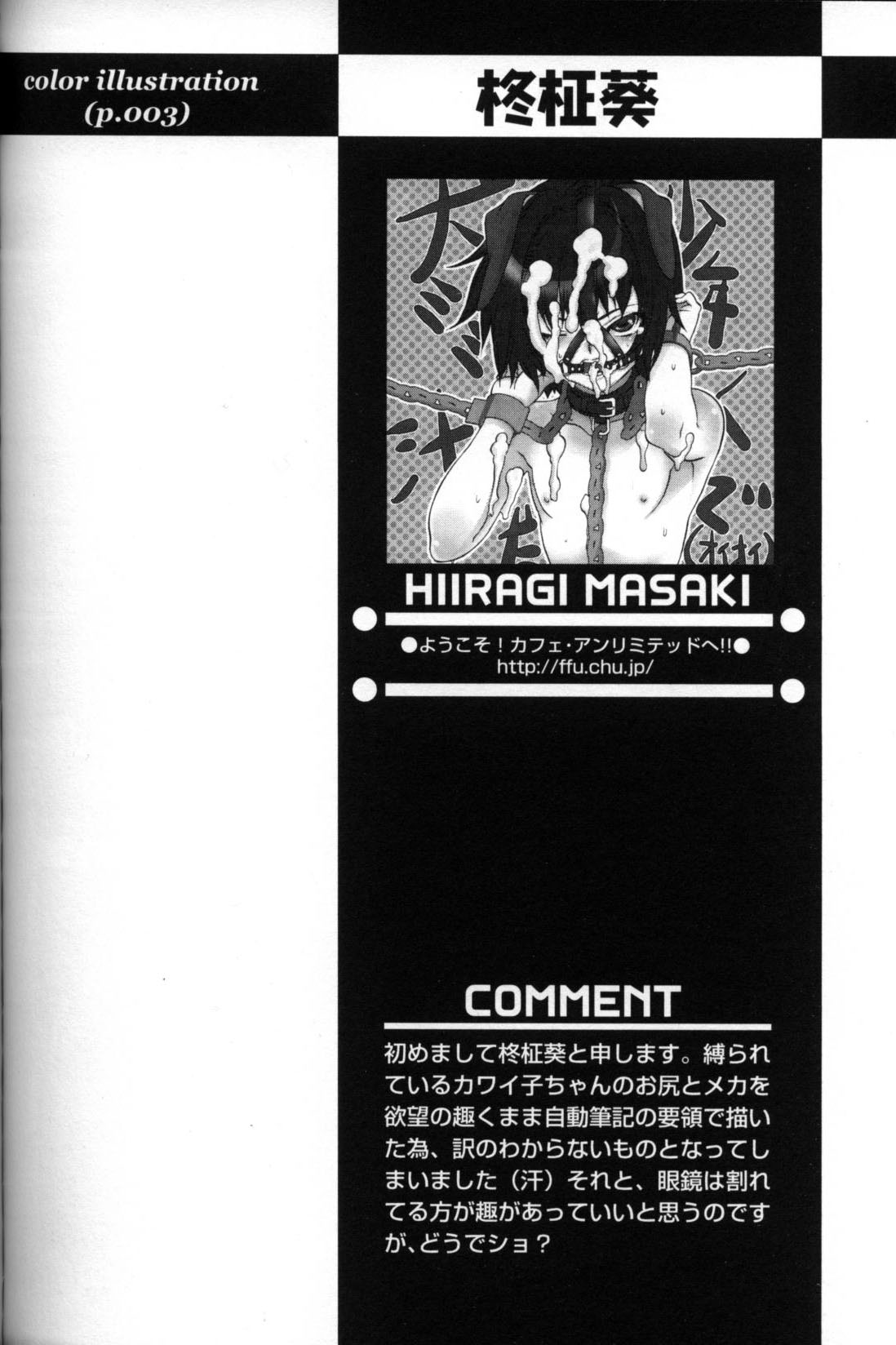 [アンソロジー] 少年愛の美学11 Theメガネ少年