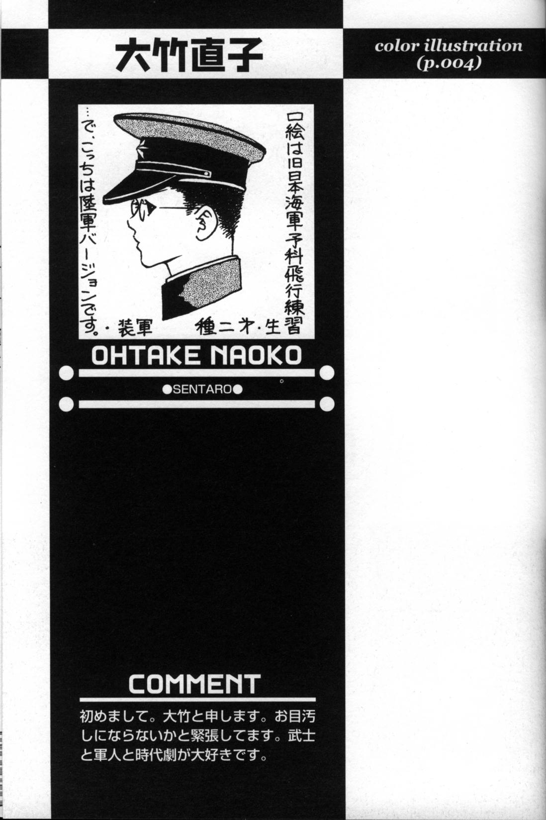 [アンソロジー] 少年愛の美学11 Theメガネ少年