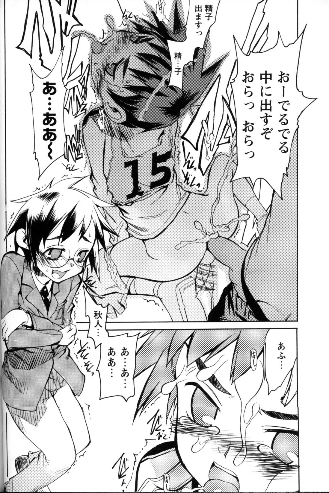 [アンソロジー] 少年愛の美学11 Theメガネ少年