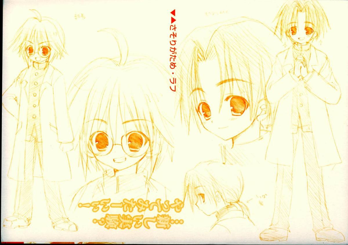 [アンソロジー] 少年愛の美学11 Theメガネ少年