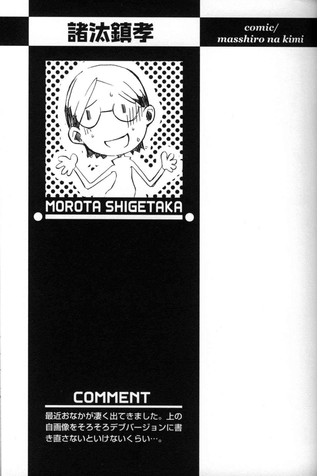 [アンソロジー] 少年愛の美学11 Theメガネ少年