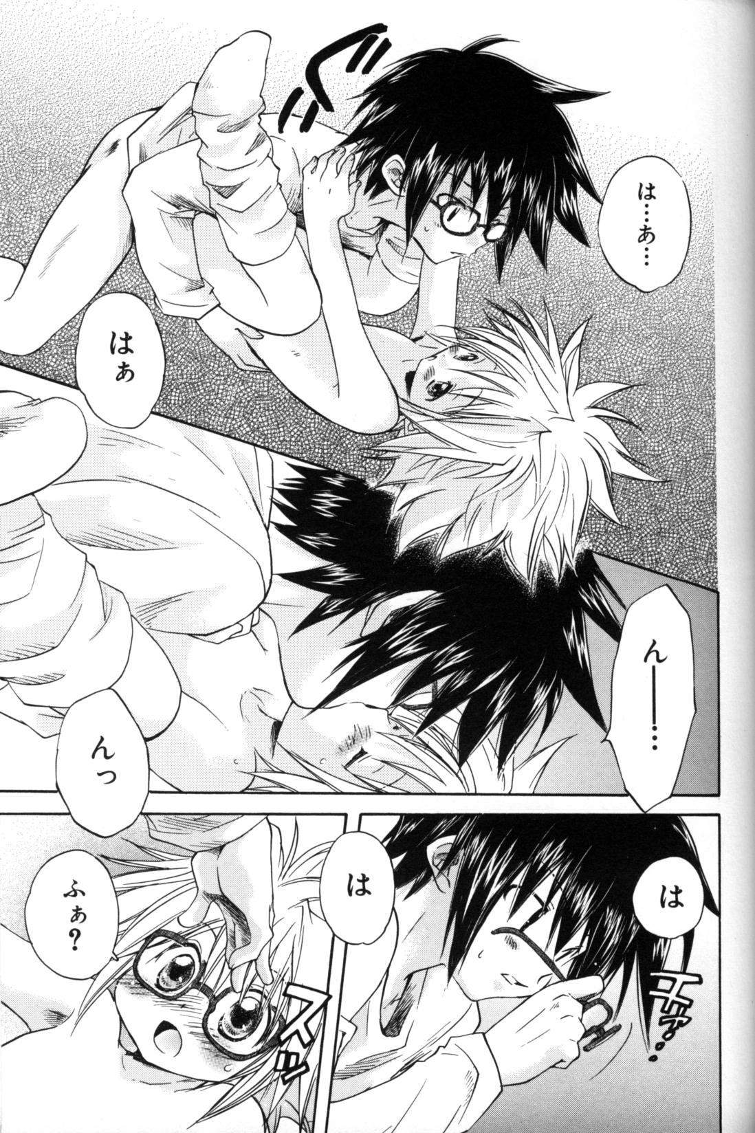 [アンソロジー] 少年愛の美学11 Theメガネ少年