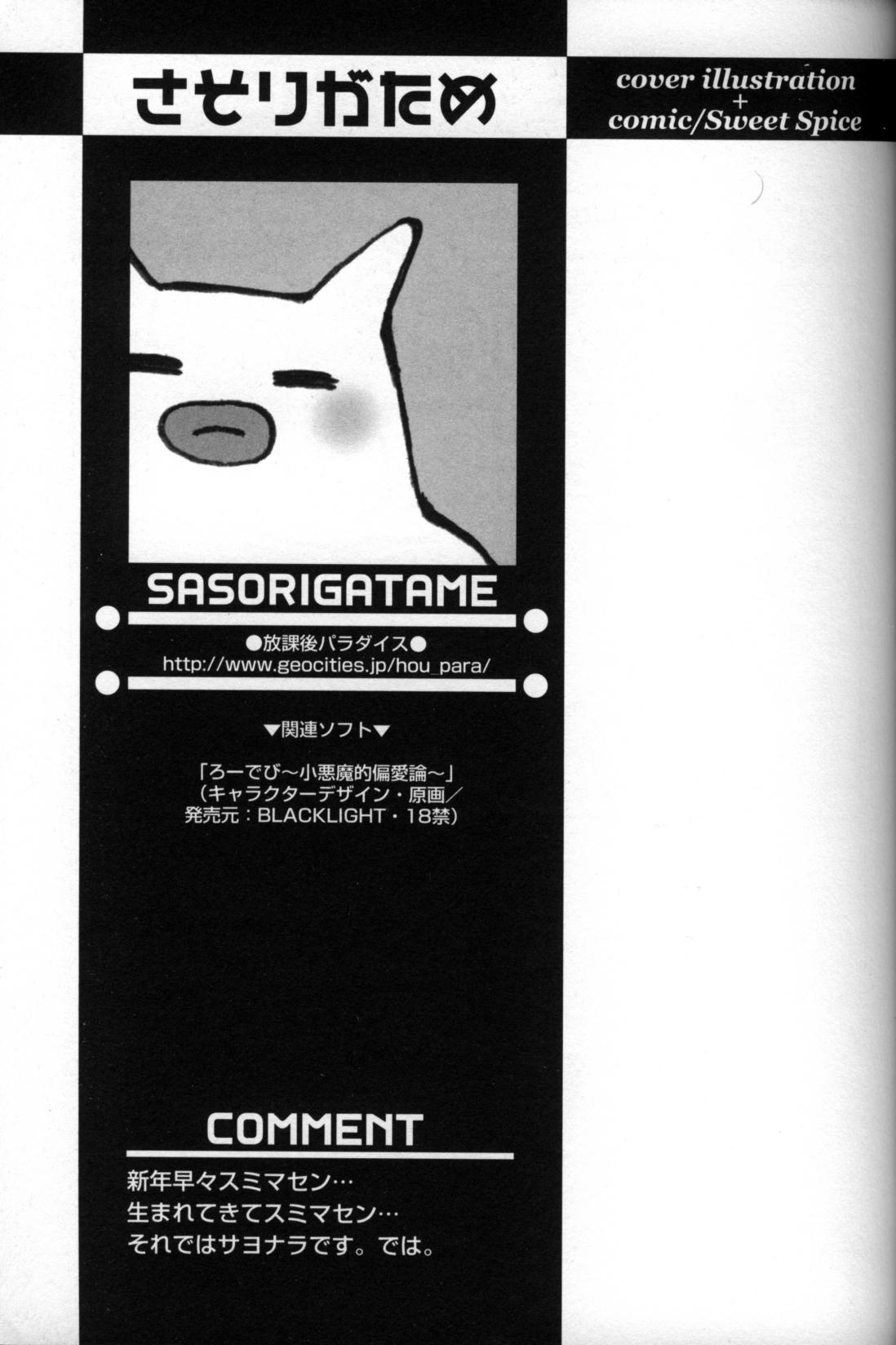 [アンソロジー] 少年愛の美学11 Theメガネ少年