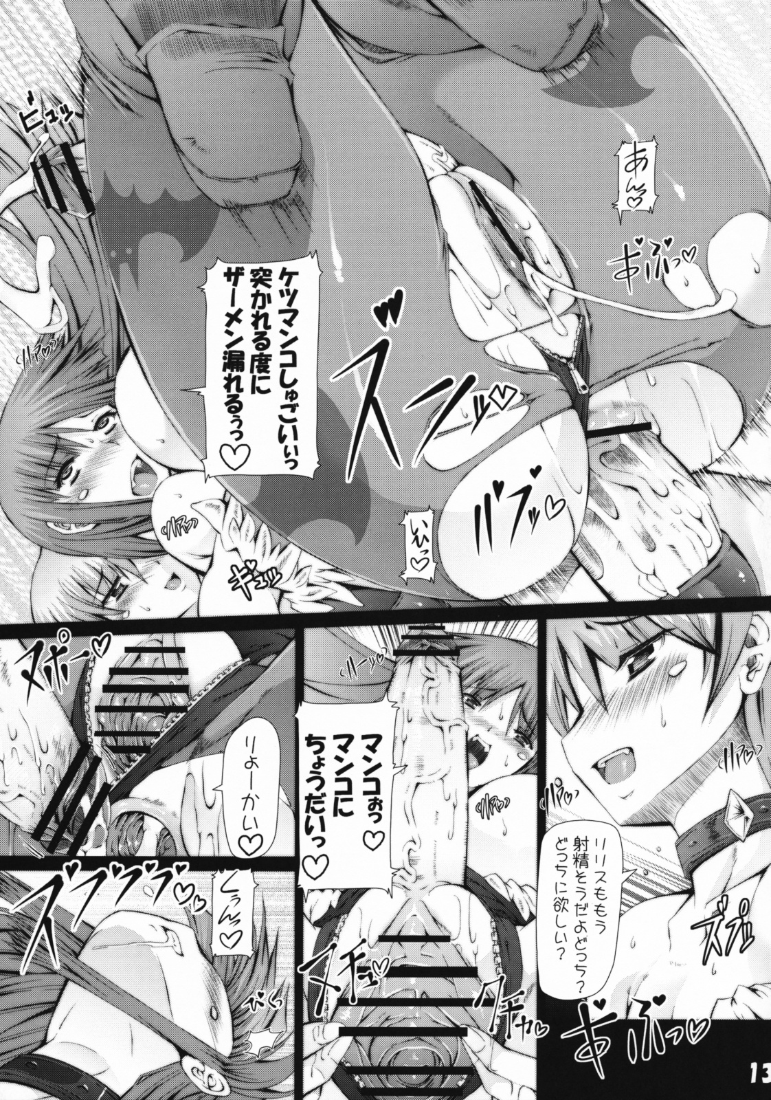 (COMIC1☆3) [泥産業 (RED-RUM、探検はらはら)] 泥産業の本2 (ヴァンパイアセイヴァー)