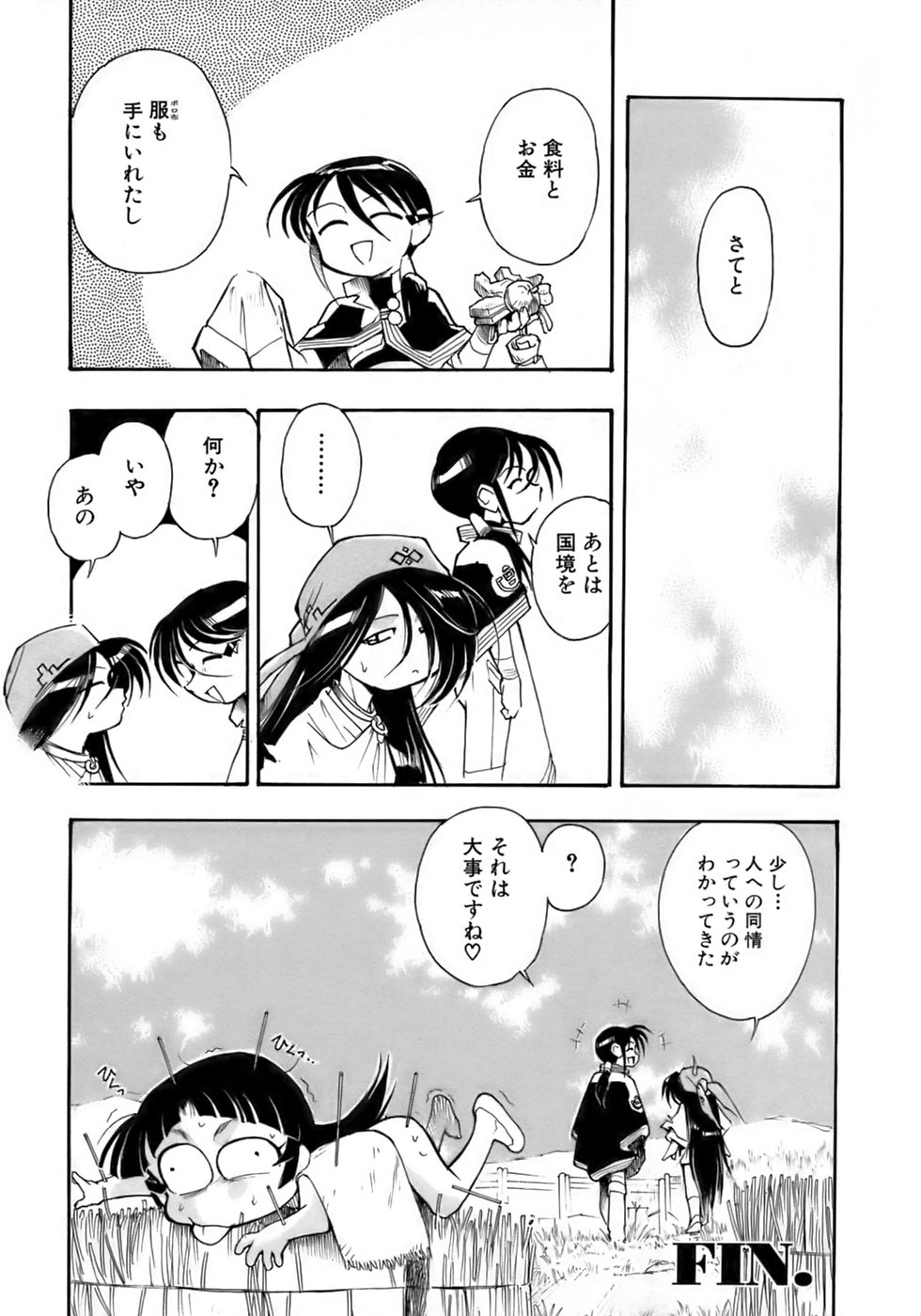 [アンソロジー] 少年愛の美学14 Theくらべっこ