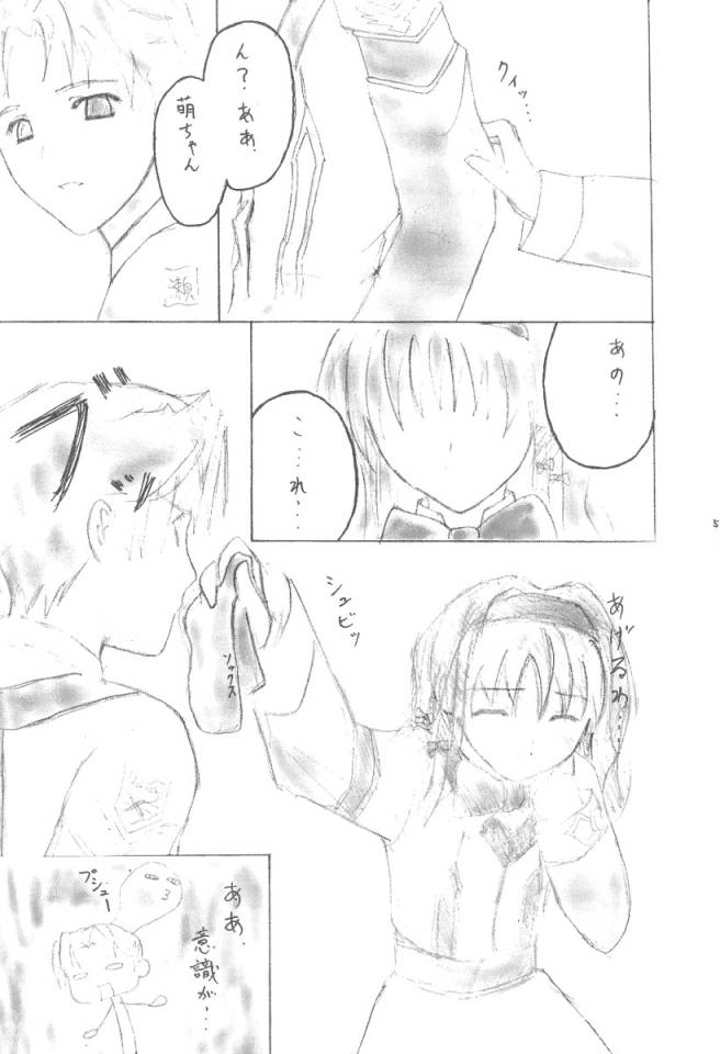 (C60) [緑鳳亭 (殻q, ヤスイリオスケ)] squip (ガンパレードマーチ)