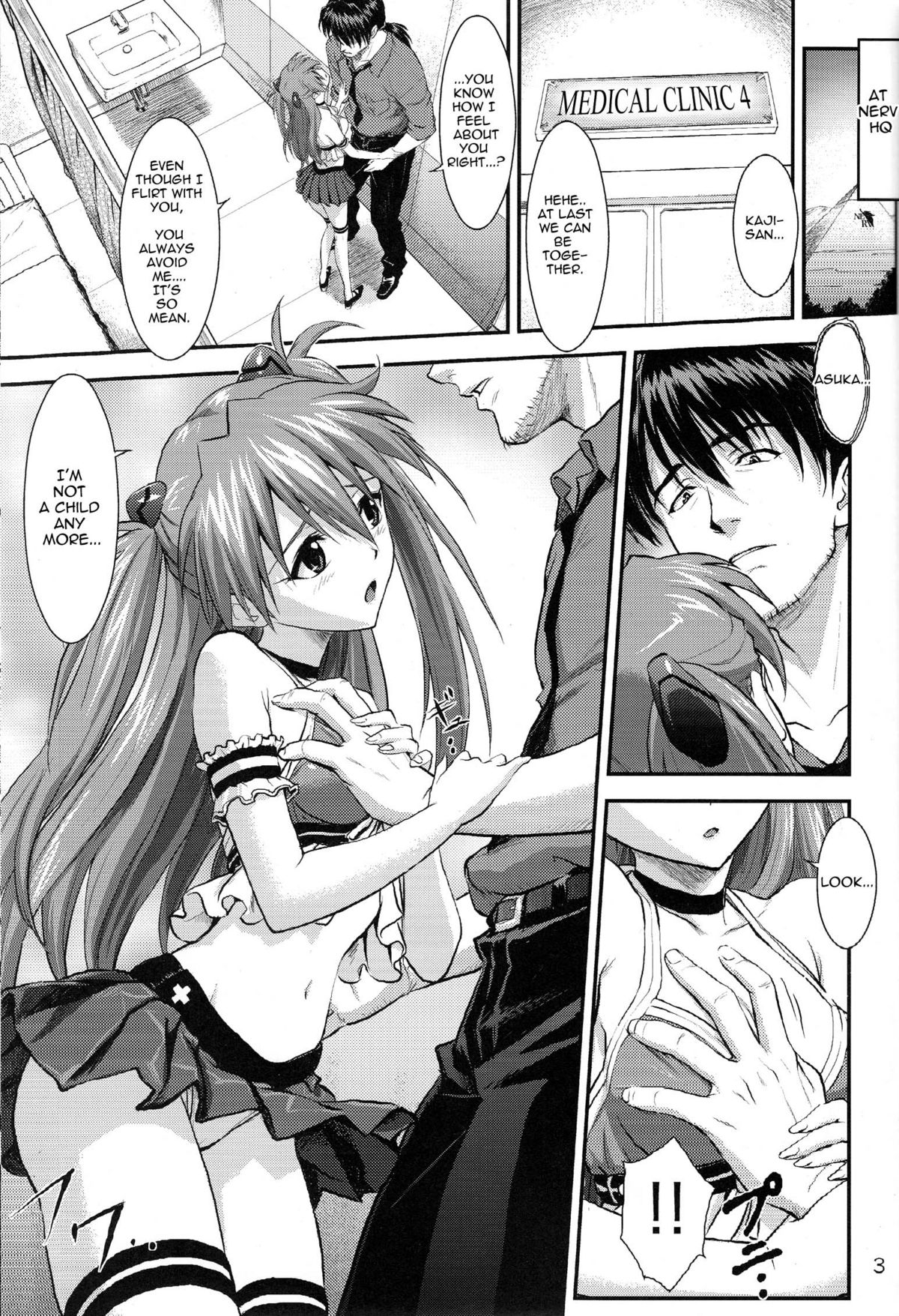 (C76) [なかよひ (いづるみ)] SWORD FISH (新世紀エヴァンゲリオン) [英訳]