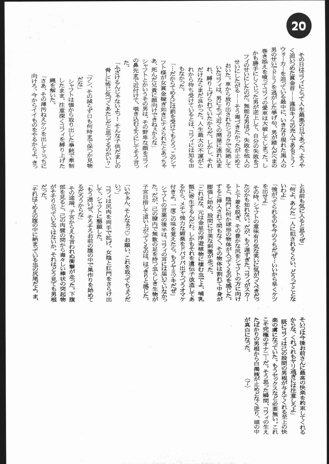 (C56) [K・A・D (ロケット岡星)] LosAngels Pork Chop Racing (カウボーイビバップ)