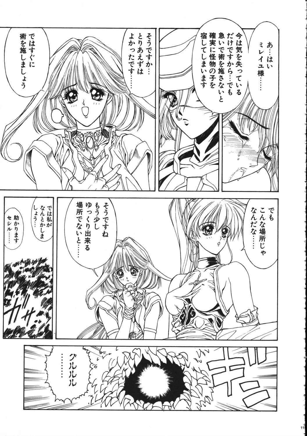 (C61) [NAS-ON-CH (NAS-O)] MILKY ANGEL