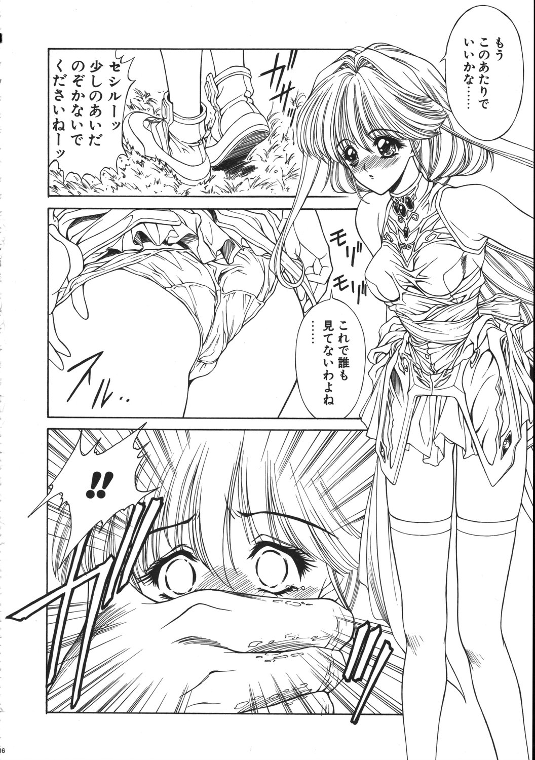 (C61) [NAS-ON-CH (NAS-O)] MILKY ANGEL