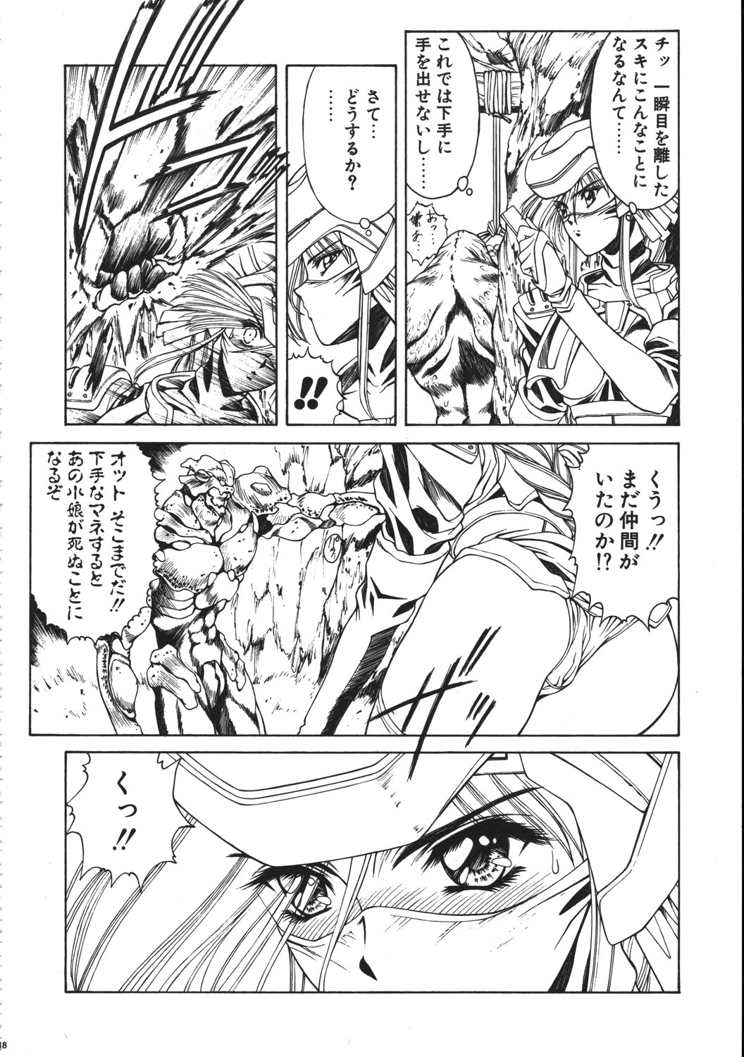 (C61) [NAS-ON-CH (NAS-O)] MILKY ANGEL