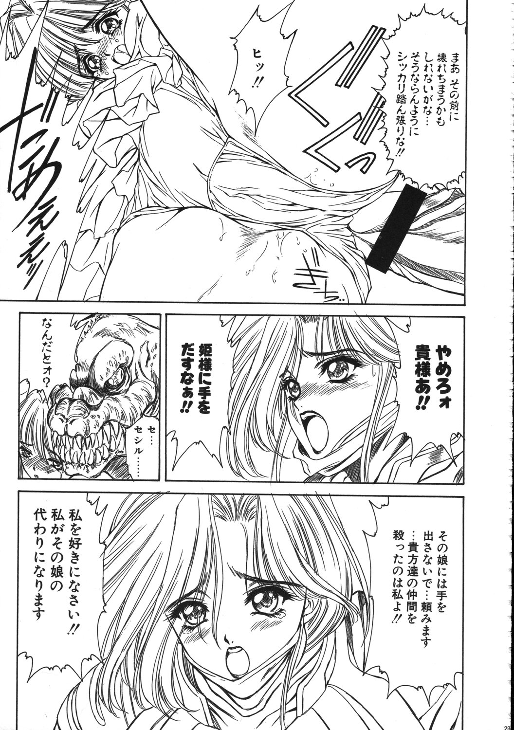 (C61) [NAS-ON-CH (NAS-O)] MILKY ANGEL