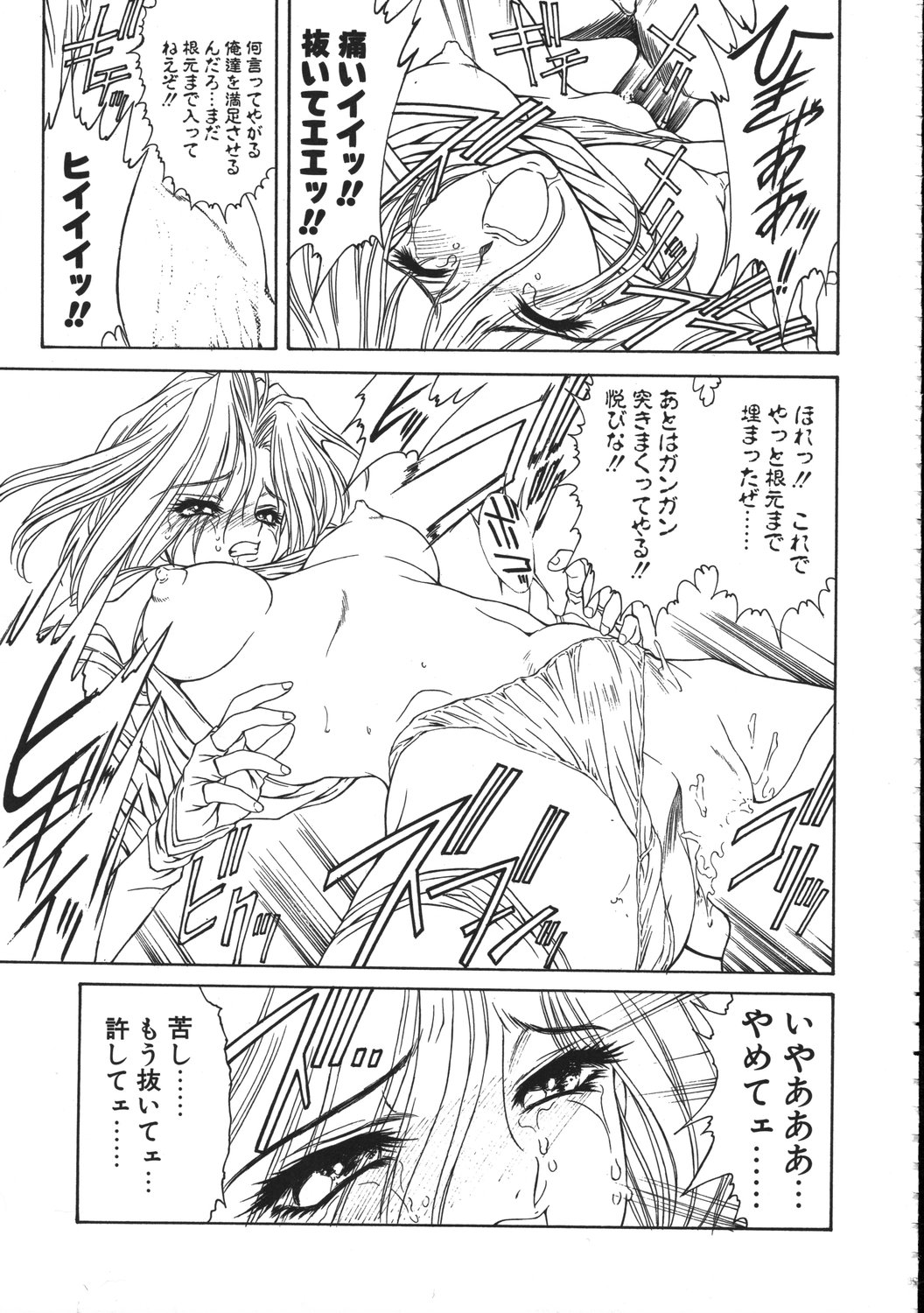 (C61) [NAS-ON-CH (NAS-O)] MILKY ANGEL