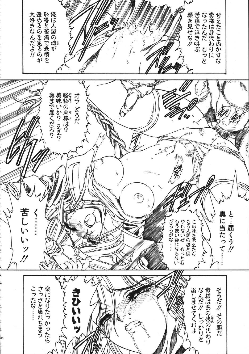 (C61) [NAS-ON-CH (NAS-O)] MILKY ANGEL