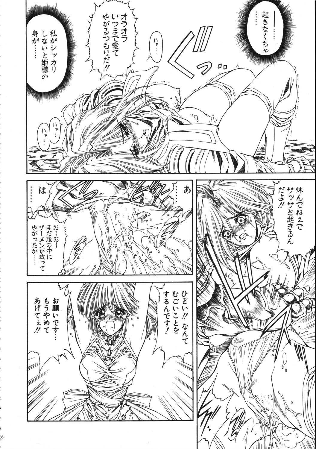 (C61) [NAS-ON-CH (NAS-O)] MILKY ANGEL