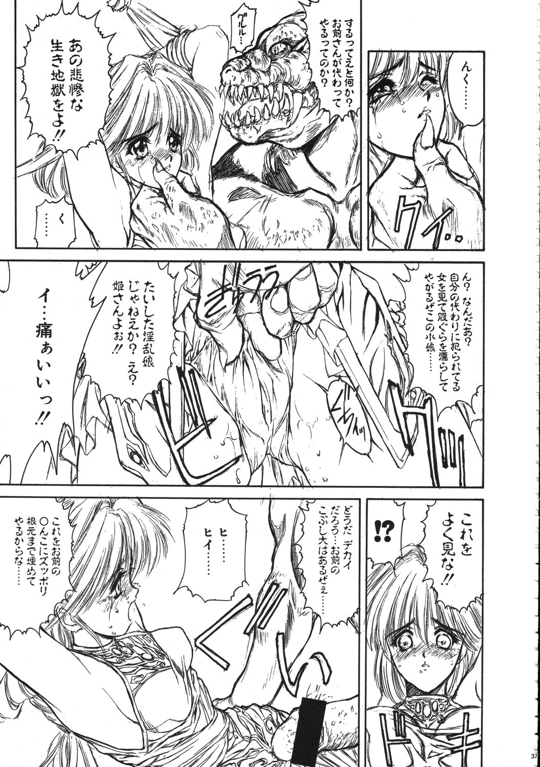 (C61) [NAS-ON-CH (NAS-O)] MILKY ANGEL