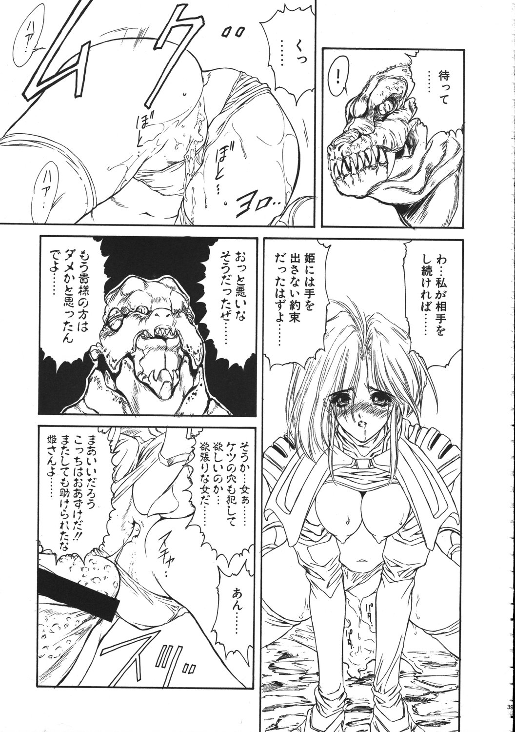 (C61) [NAS-ON-CH (NAS-O)] MILKY ANGEL