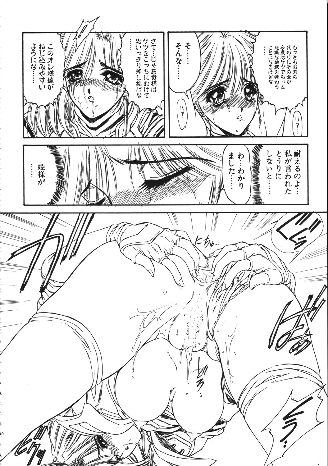 (C61) [NAS-ON-CH (NAS-O)] MILKY ANGEL