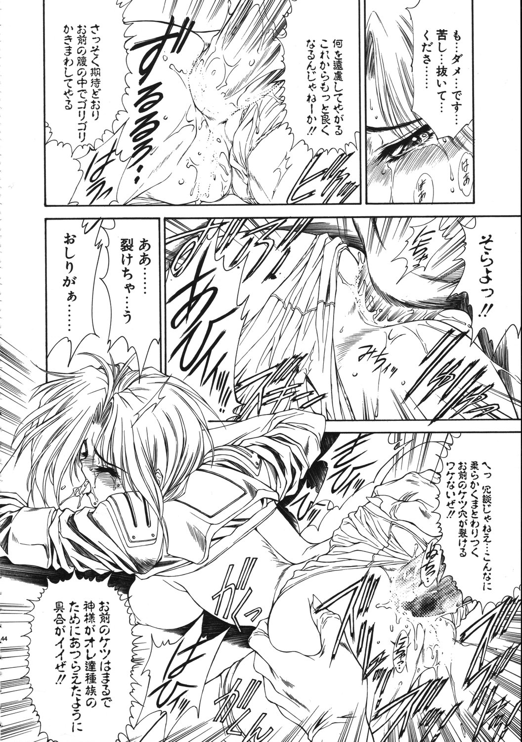 (C61) [NAS-ON-CH (NAS-O)] MILKY ANGEL