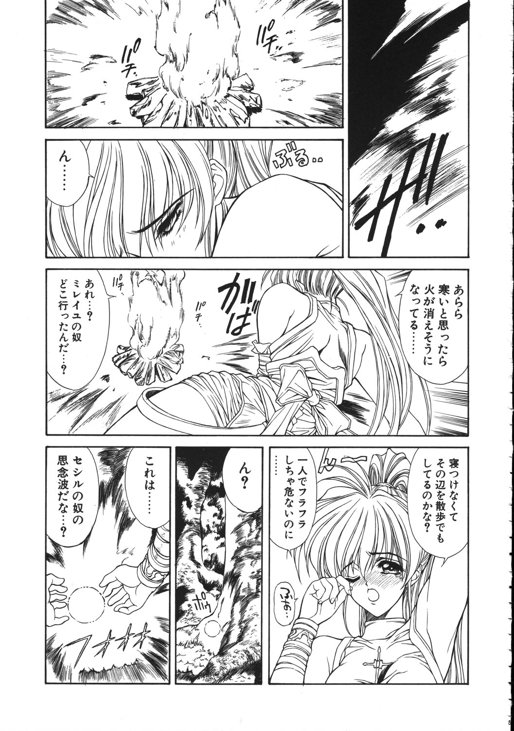 (C61) [NAS-ON-CH (NAS-O)] MILKY ANGEL