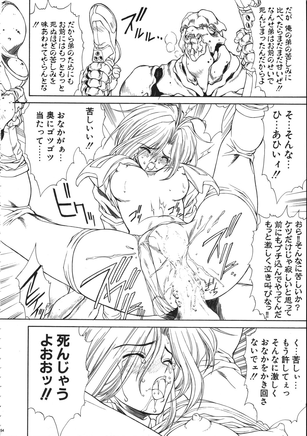 (C61) [NAS-ON-CH (NAS-O)] MILKY ANGEL