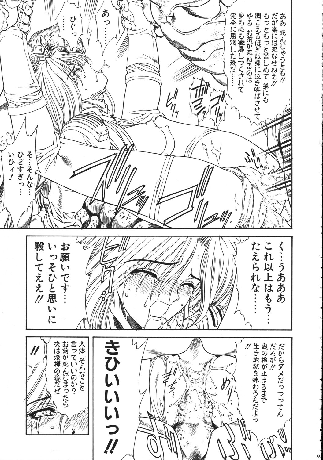 (C61) [NAS-ON-CH (NAS-O)] MILKY ANGEL