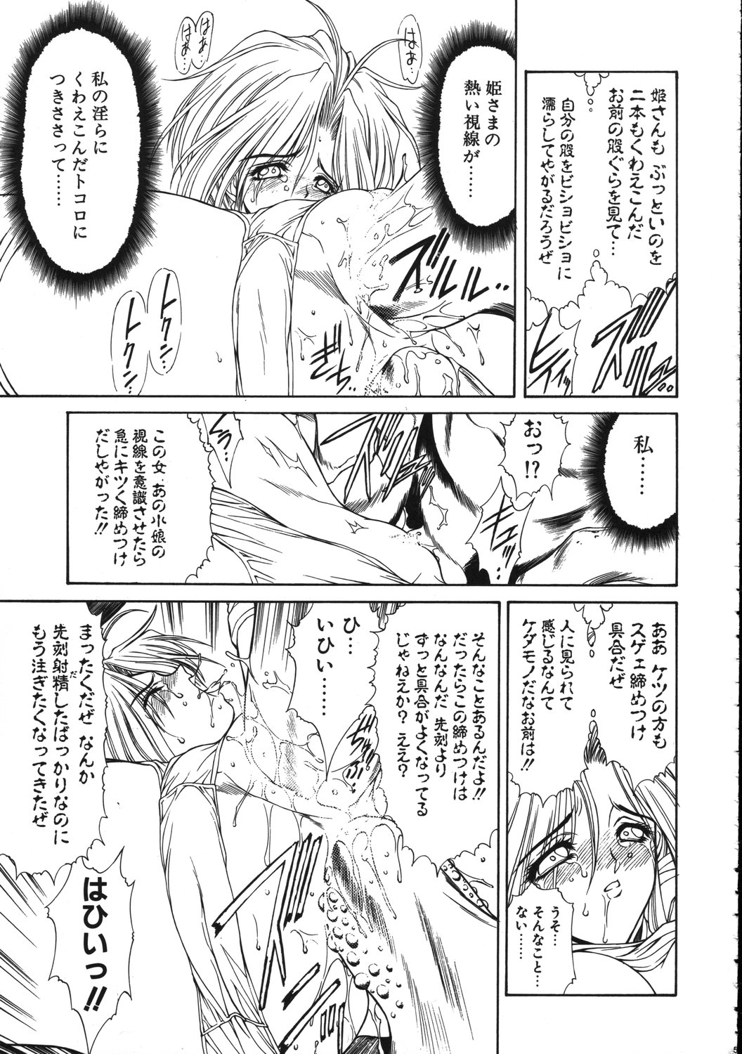 (C61) [NAS-ON-CH (NAS-O)] MILKY ANGEL