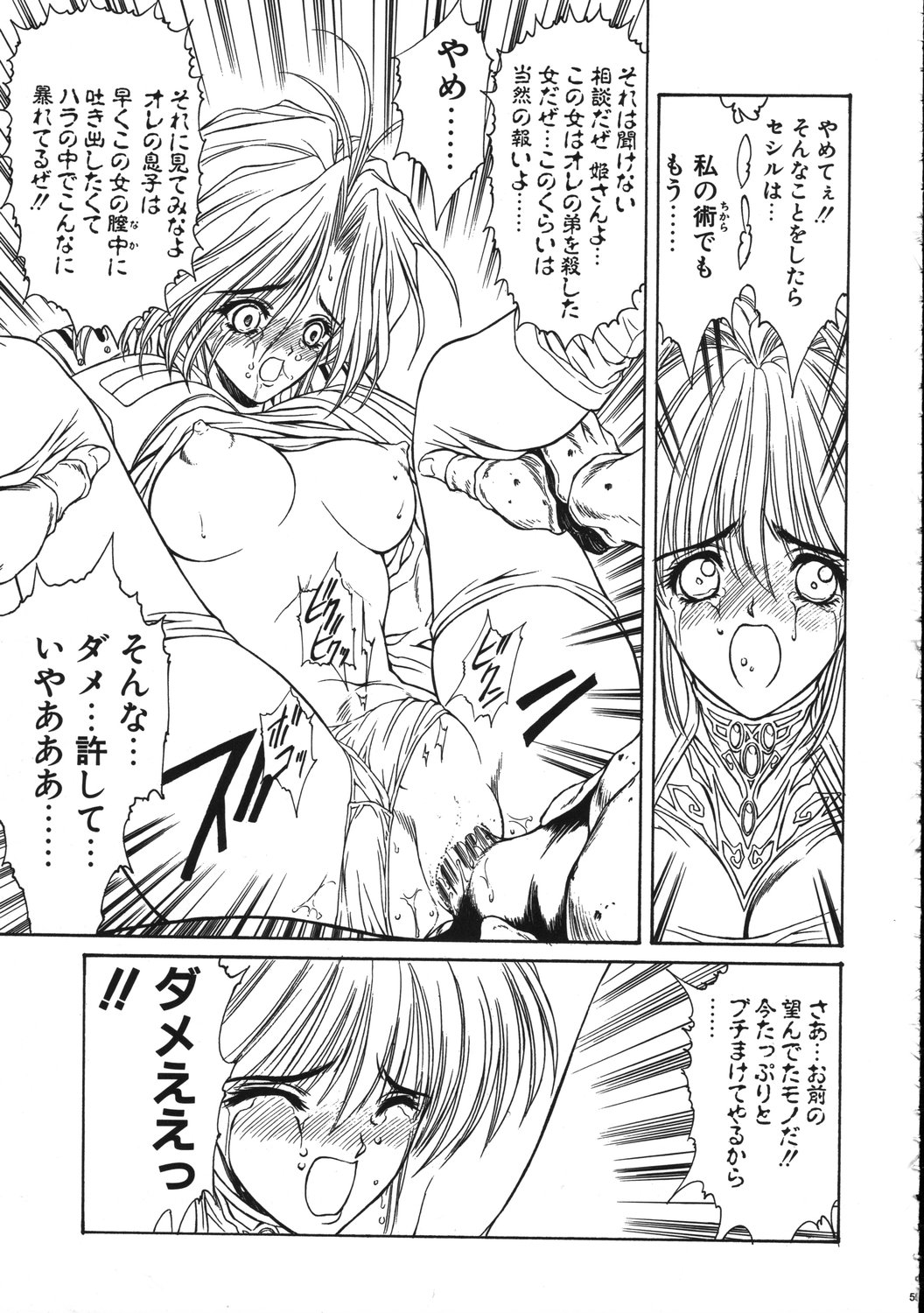 (C61) [NAS-ON-CH (NAS-O)] MILKY ANGEL