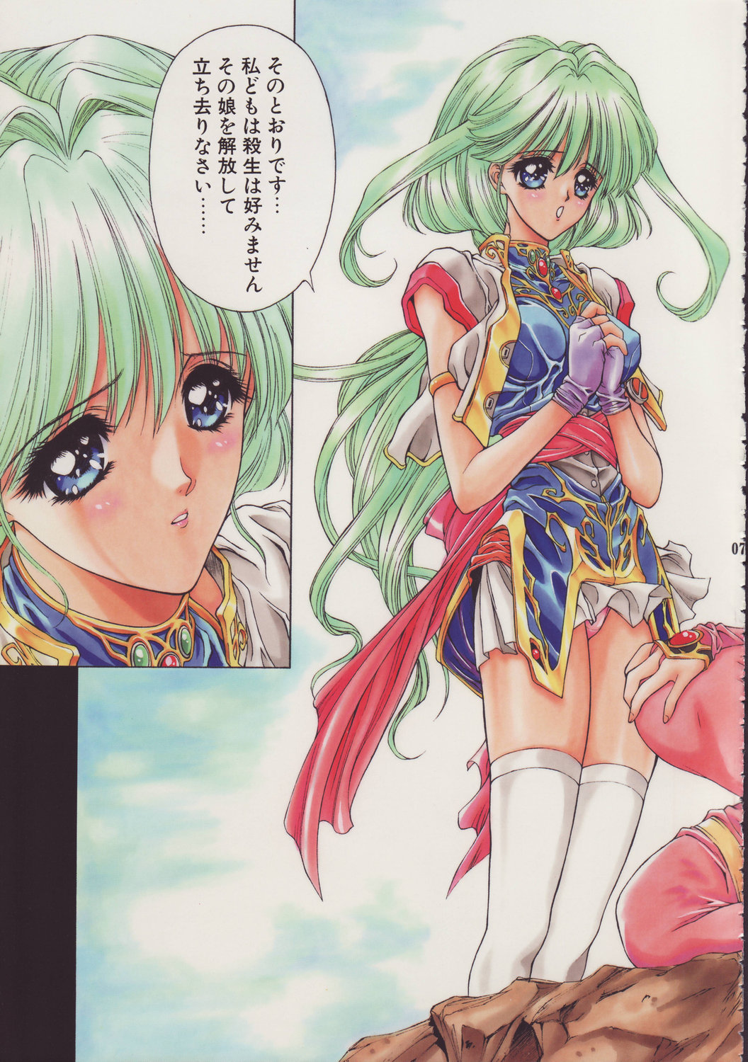 (C61) [NAS-ON-CH (NAS-O)] MILKY ANGEL