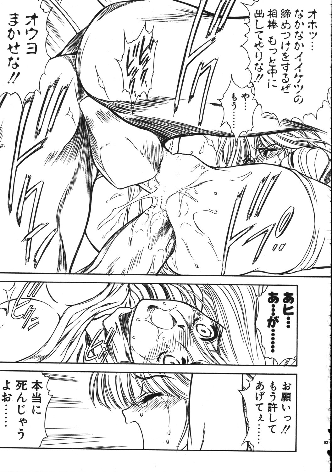 (C61) [NAS-ON-CH (NAS-O)] MILKY ANGEL