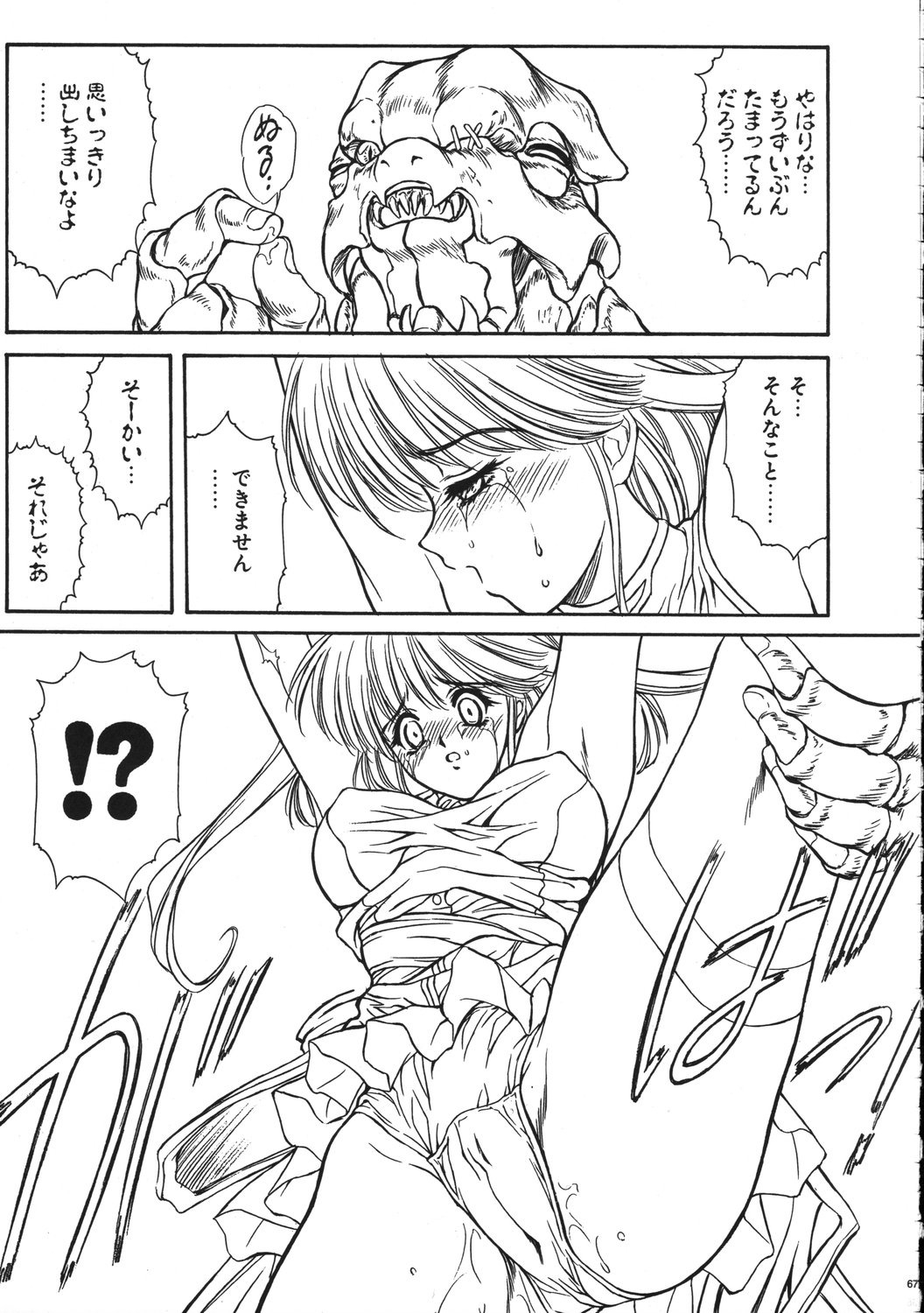 (C61) [NAS-ON-CH (NAS-O)] MILKY ANGEL