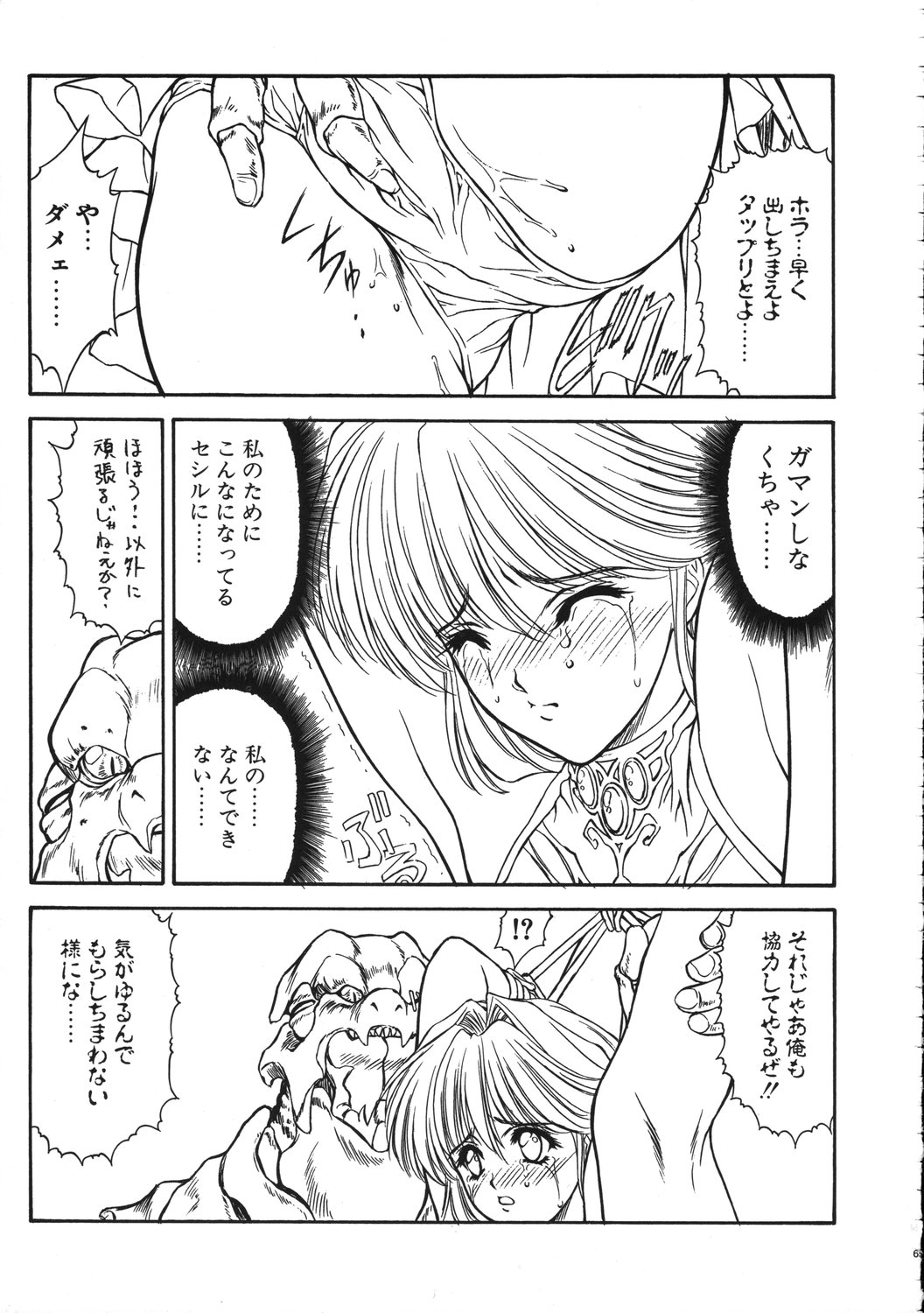 (C61) [NAS-ON-CH (NAS-O)] MILKY ANGEL