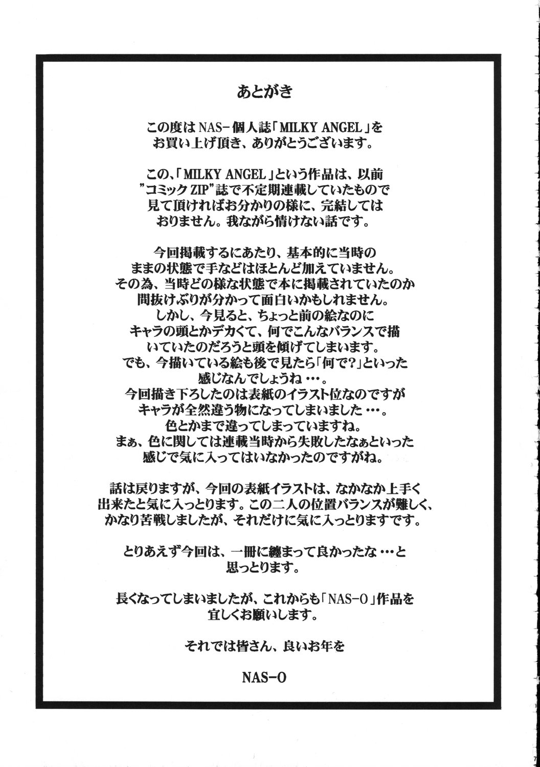 (C61) [NAS-ON-CH (NAS-O)] MILKY ANGEL