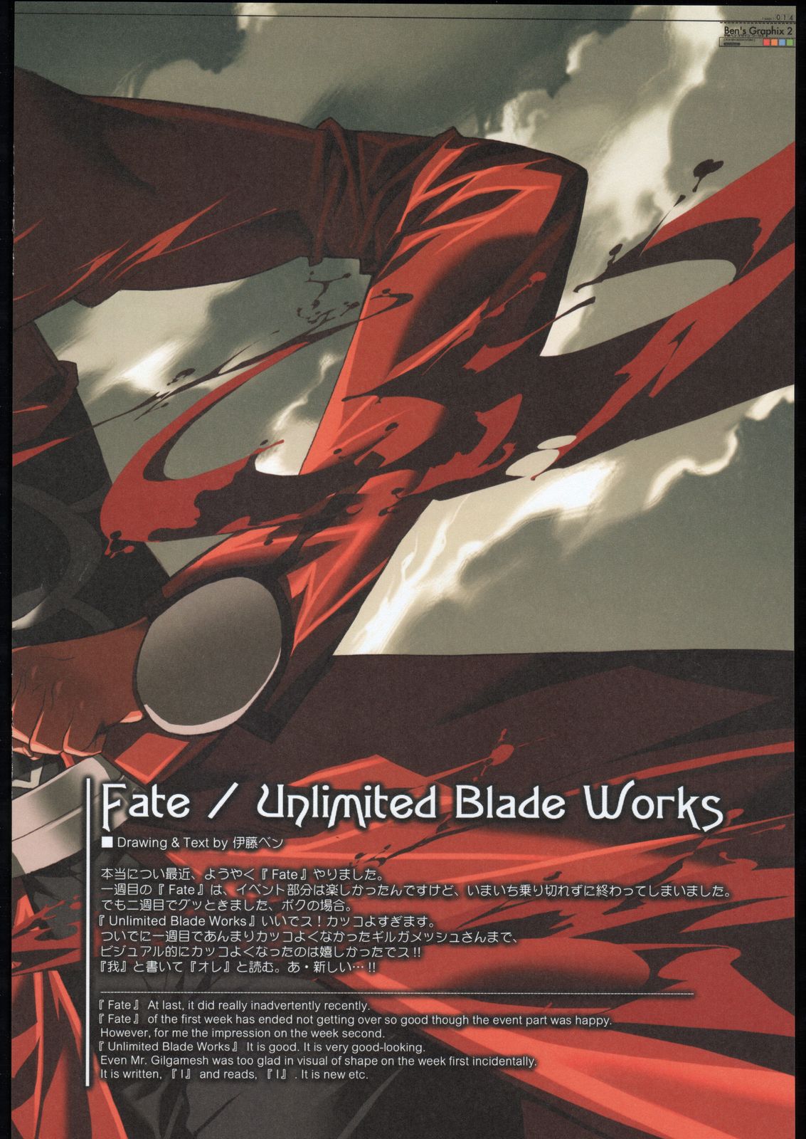 (C69) [Ben's Works (伊藤ベン)] Ben's Graphix 2 (よろず)