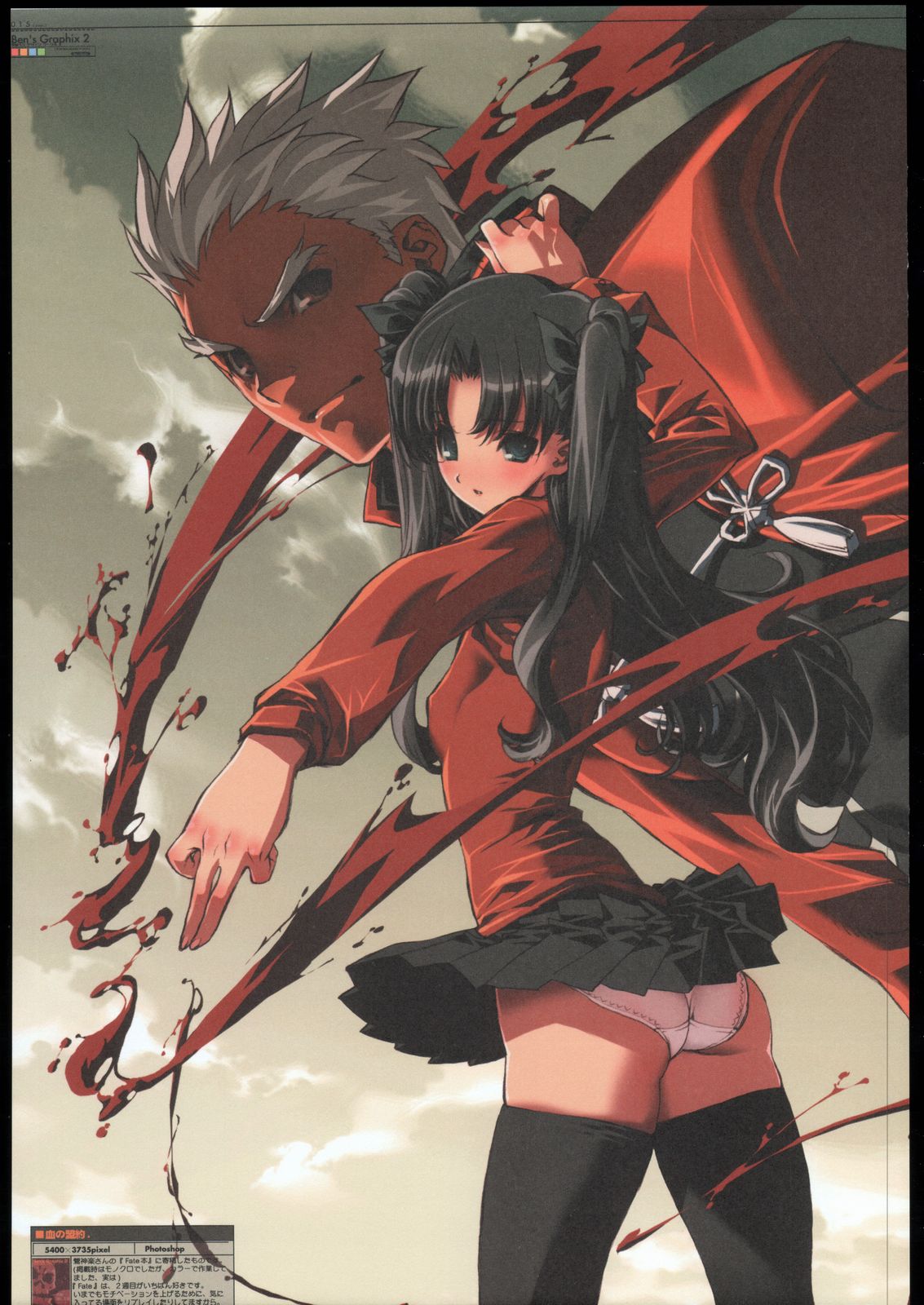 (C69) [Ben's Works (伊藤ベン)] Ben's Graphix 2 (よろず)