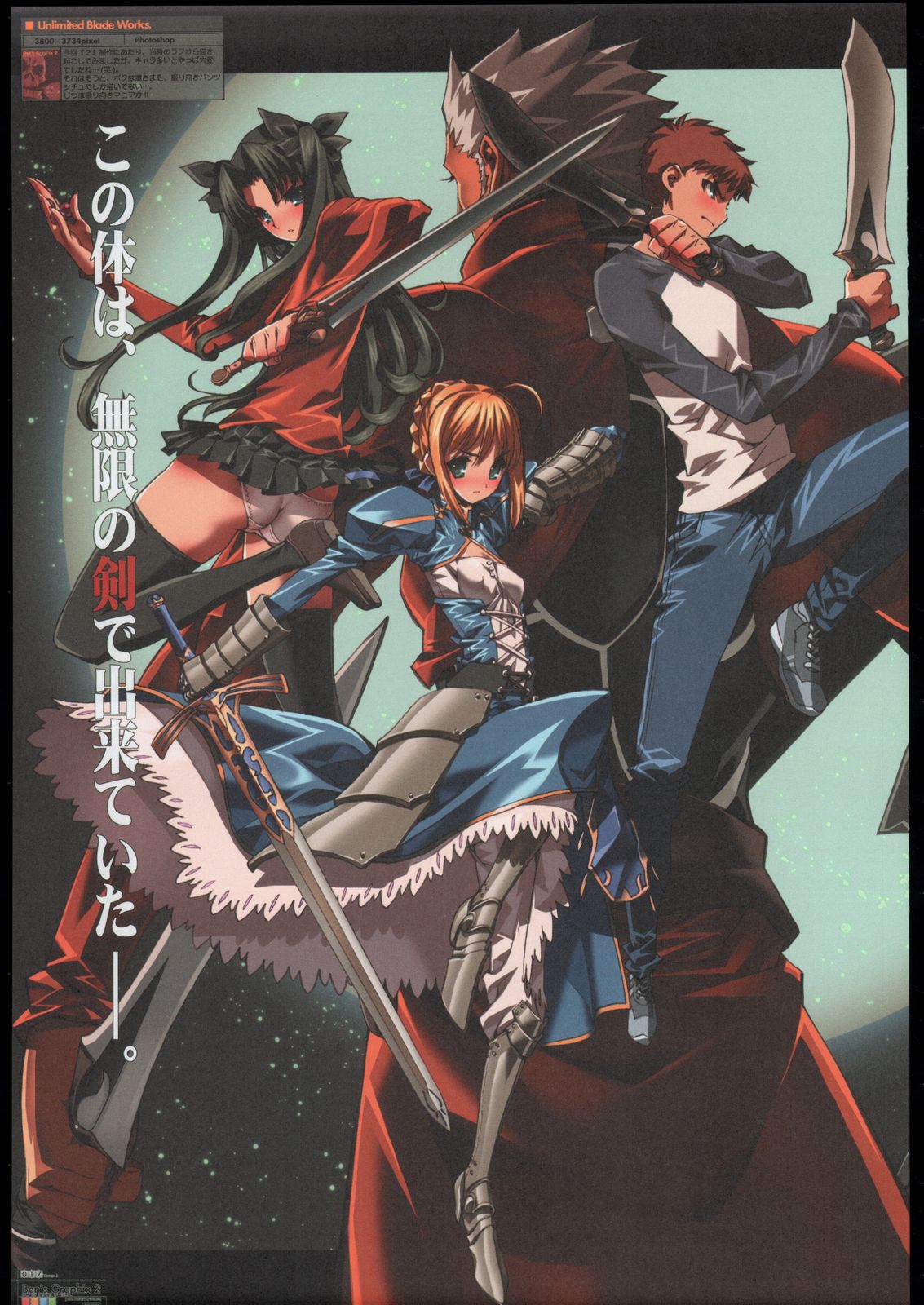 (C69) [Ben's Works (伊藤ベン)] Ben's Graphix 2 (よろず)