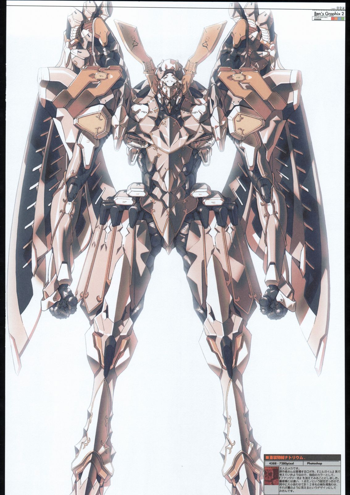 (C69) [Ben's Works (伊藤ベン)] Ben's Graphix 2 (よろず)