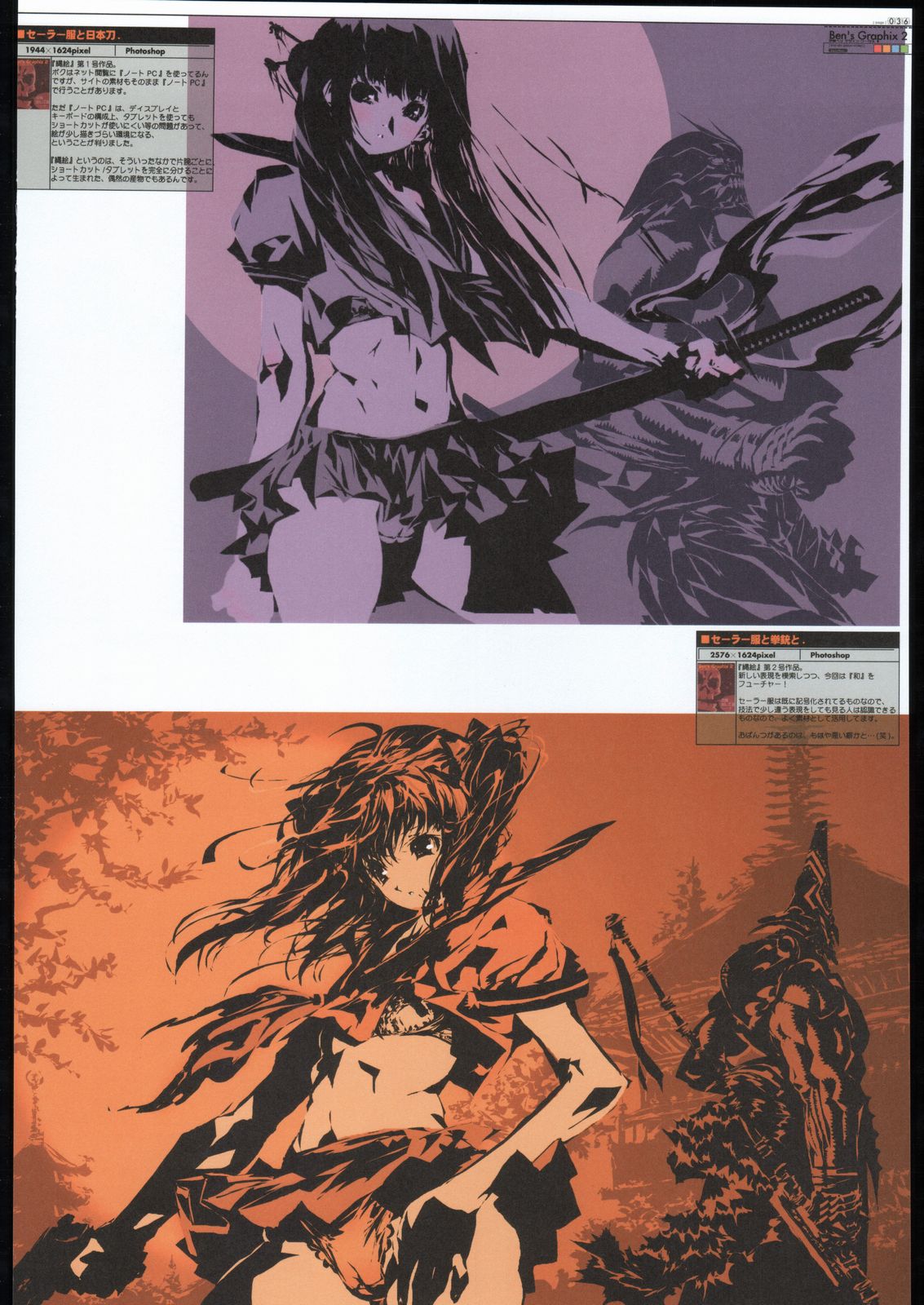 (C69) [Ben's Works (伊藤ベン)] Ben's Graphix 2 (よろず)