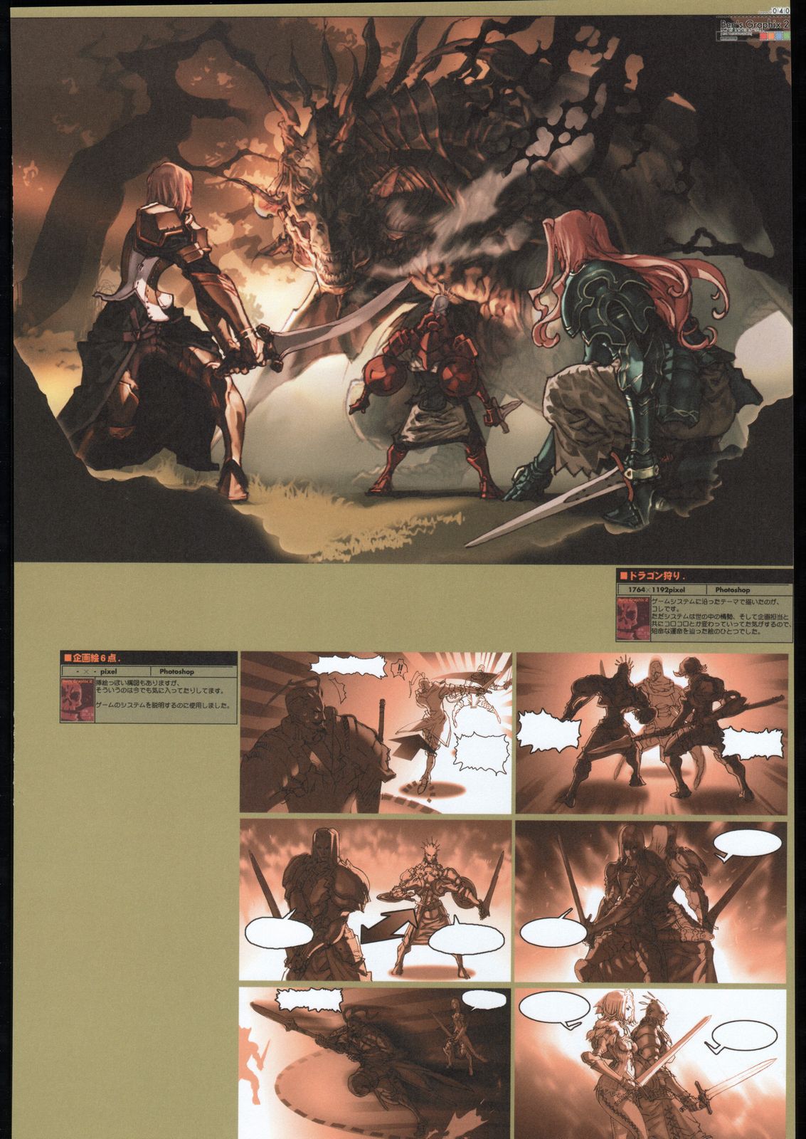 (C69) [Ben's Works (伊藤ベン)] Ben's Graphix 2 (よろず)