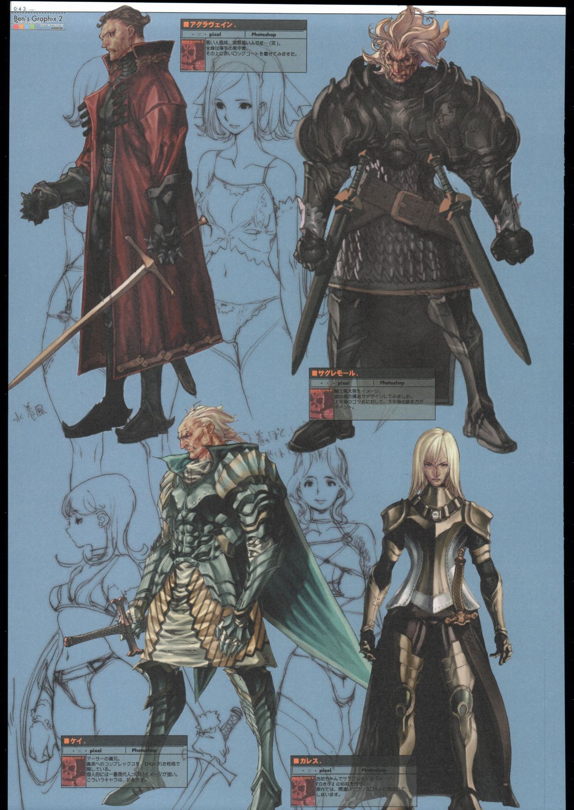 (C69) [Ben's Works (伊藤ベン)] Ben's Graphix 2 (よろず)