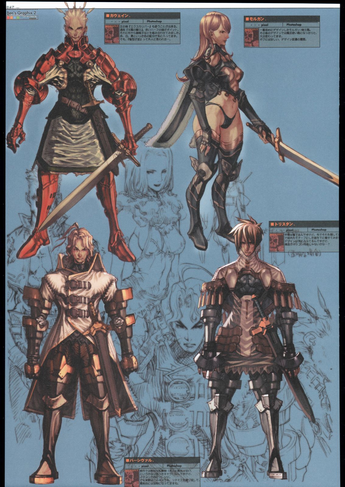 (C69) [Ben's Works (伊藤ベン)] Ben's Graphix 2 (よろず)