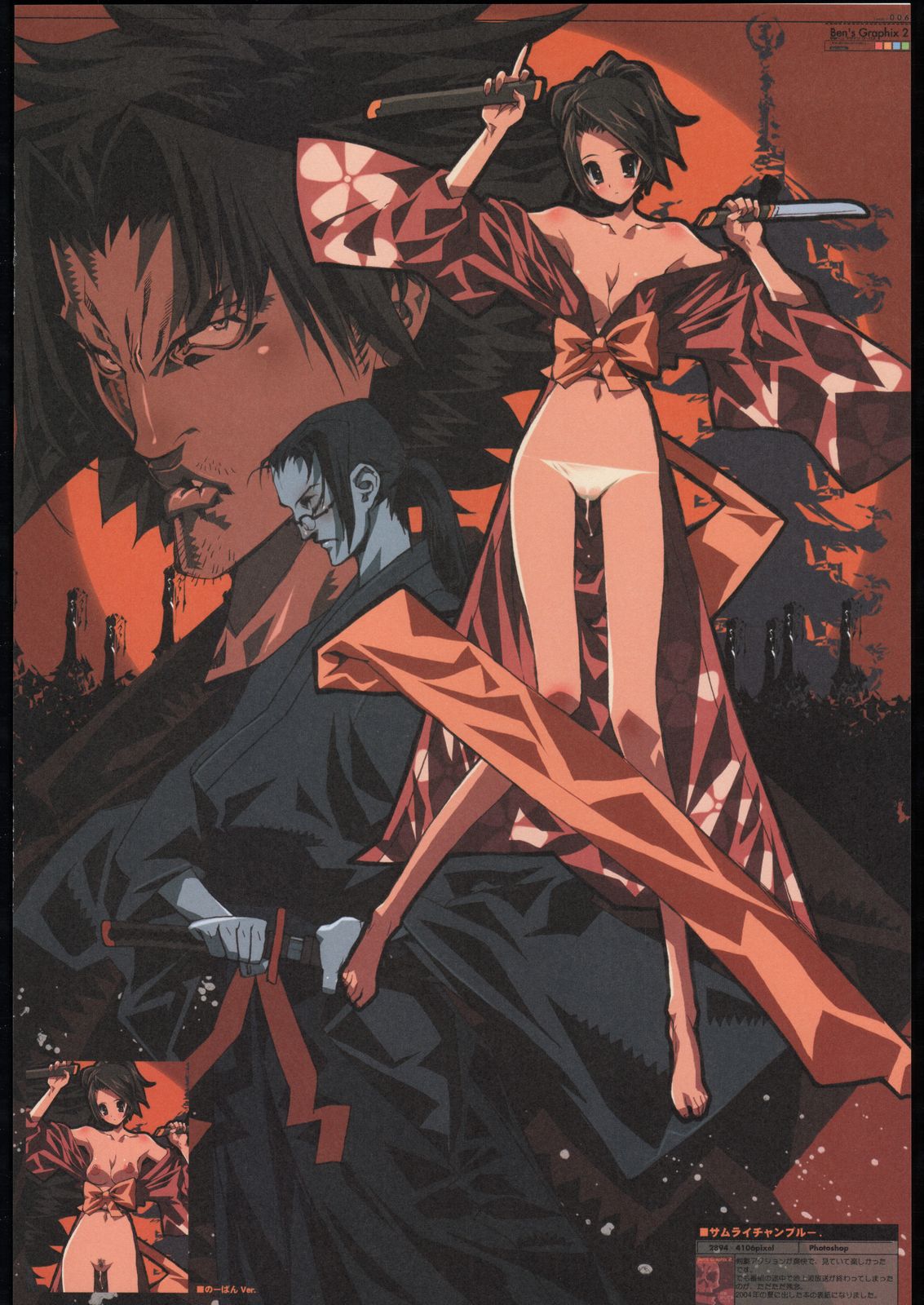 (C69) [Ben's Works (伊藤ベン)] Ben's Graphix 2 (よろず)