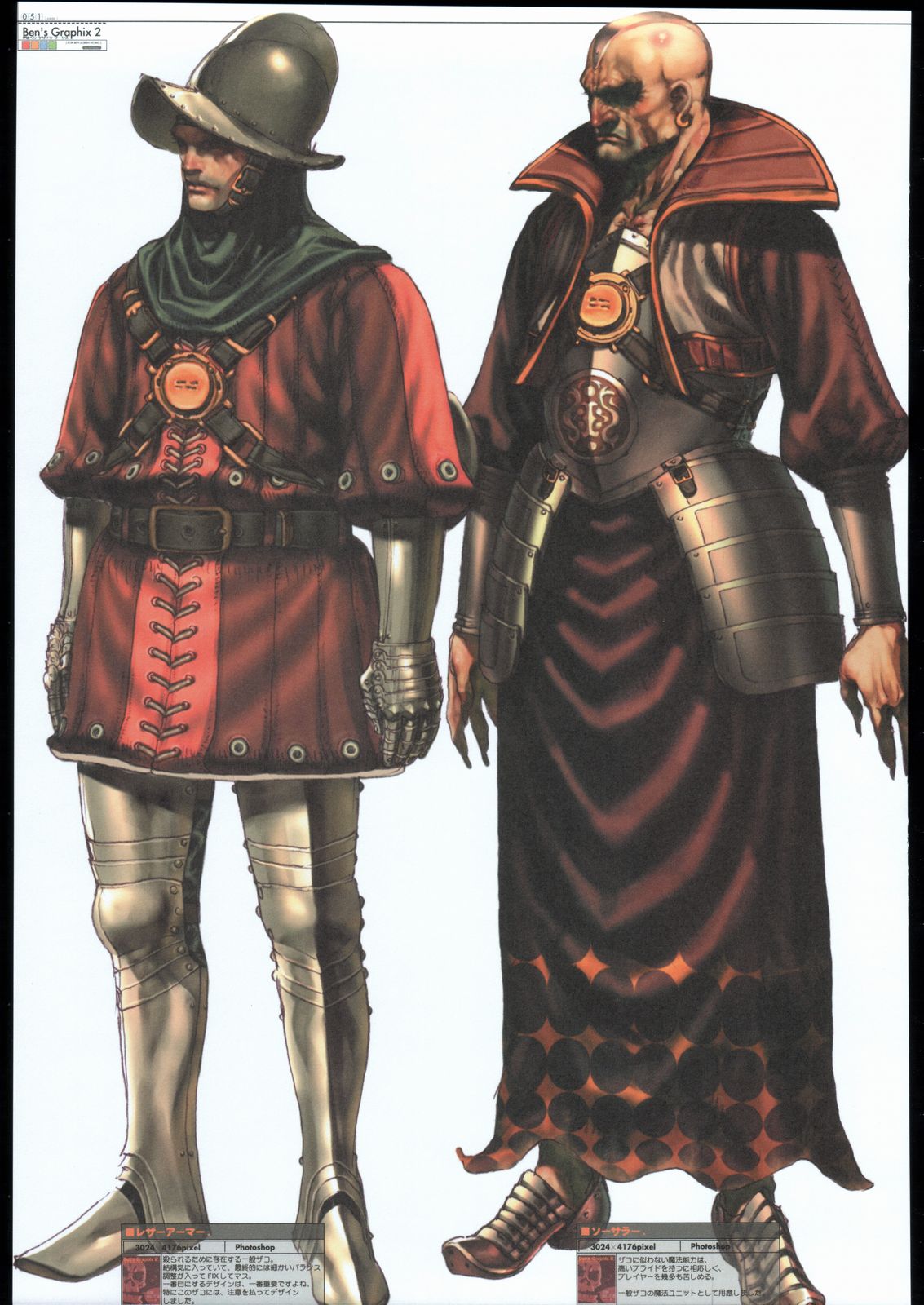 (C69) [Ben's Works (伊藤ベン)] Ben's Graphix 2 (よろず)