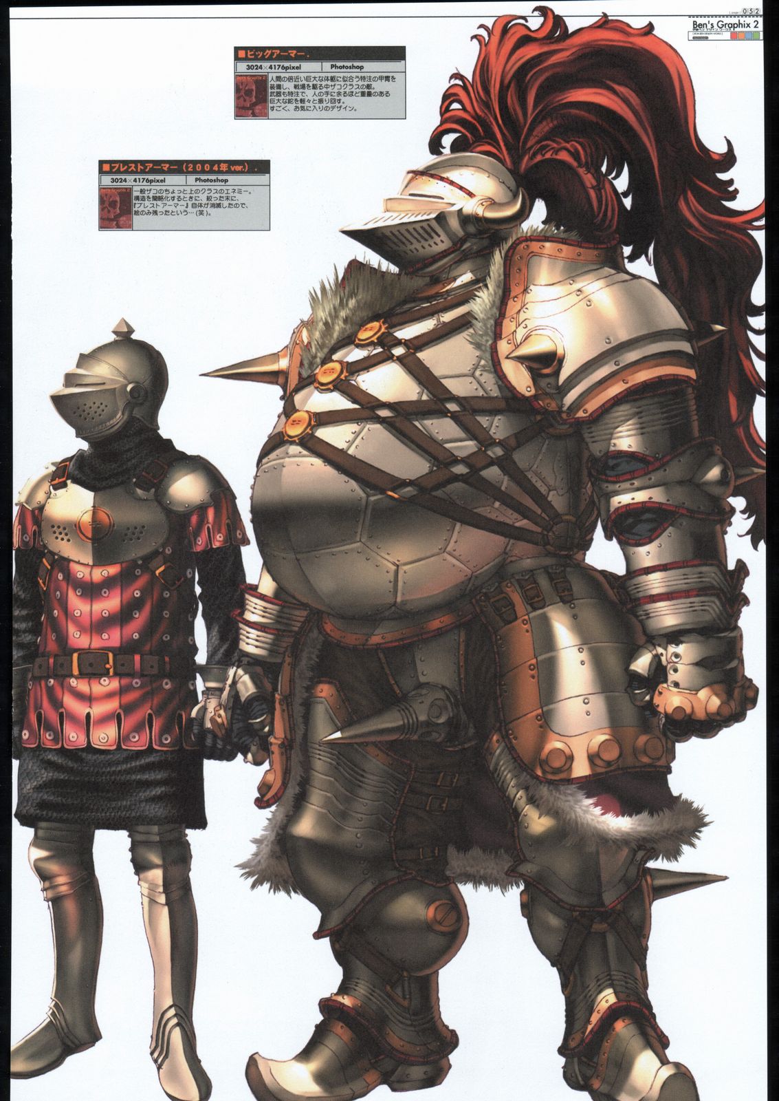 (C69) [Ben's Works (伊藤ベン)] Ben's Graphix 2 (よろず)