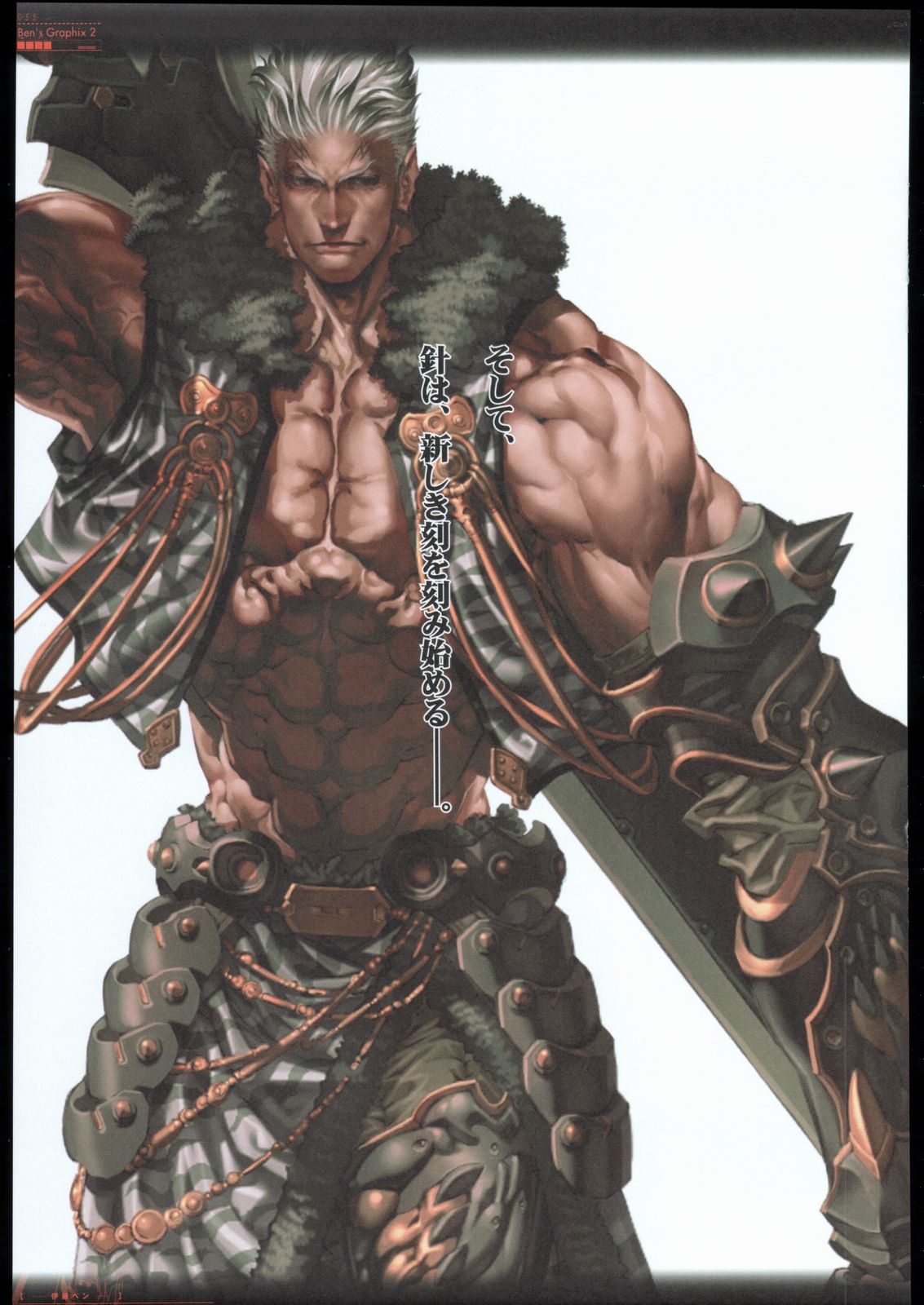 (C69) [Ben's Works (伊藤ベン)] Ben's Graphix 2 (よろず)