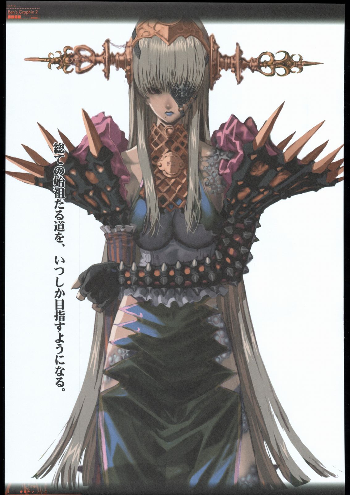 (C69) [Ben's Works (伊藤ベン)] Ben's Graphix 2 (よろず)