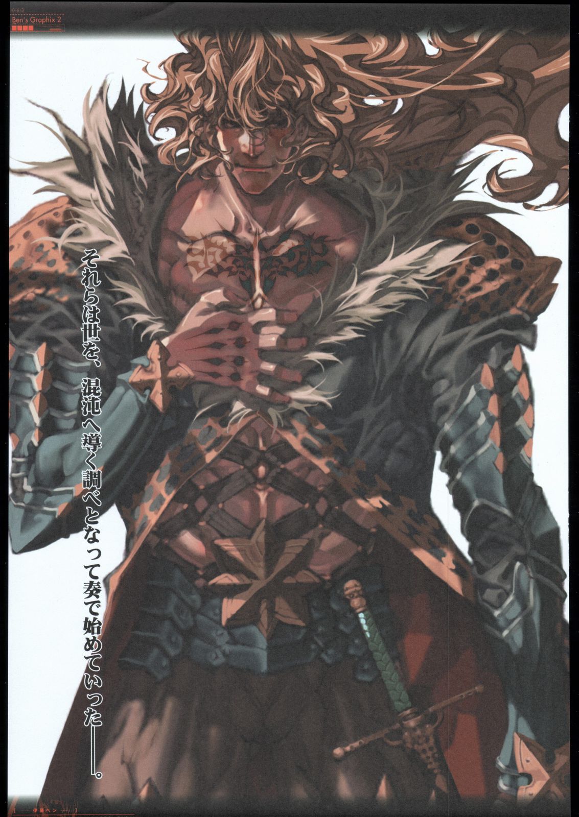 (C69) [Ben's Works (伊藤ベン)] Ben's Graphix 2 (よろず)