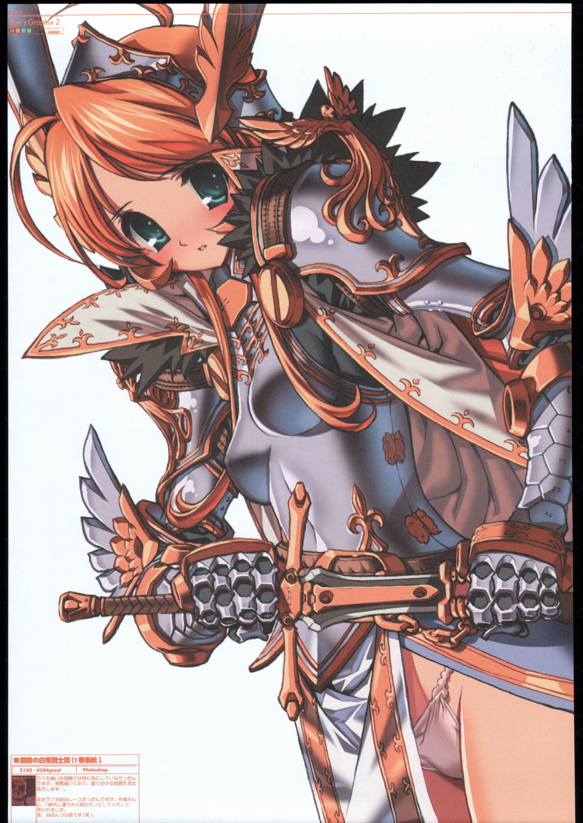 (C69) [Ben's Works (伊藤ベン)] Ben's Graphix 2 (よろず)